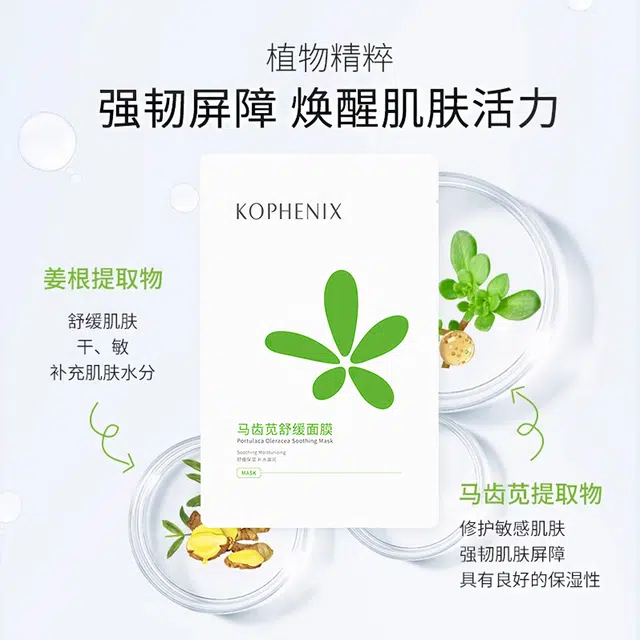 孔凤春 马齿苋水乳面膜护肤套装 舒缓保湿修护补水收缩毛孔滋润 三件套