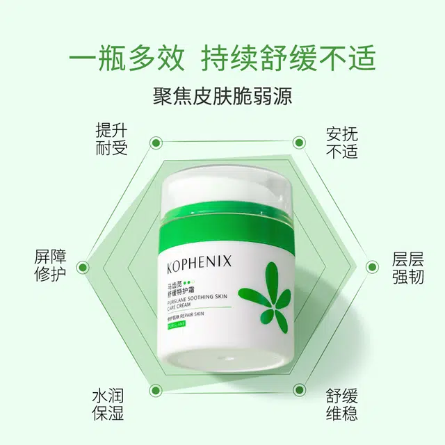 孔凤春 马齿苋爽肤水喷雾补水保湿小分子精华+神经酰胺保湿修护霜护肤套装 保湿修护淡化细纹滋润舒缓补水