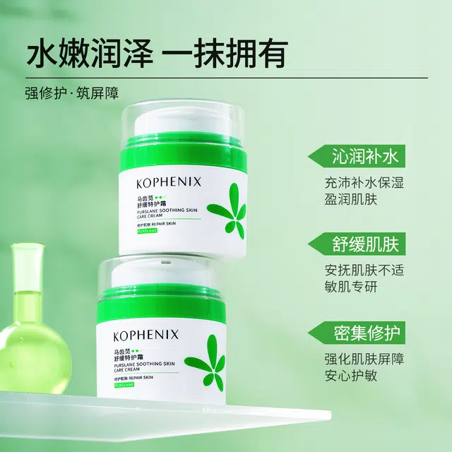 孔凤春 马齿苋精华护肤三件套 保湿修护晒后修复淡痘印滋润紧致毛孔维稳舒缓