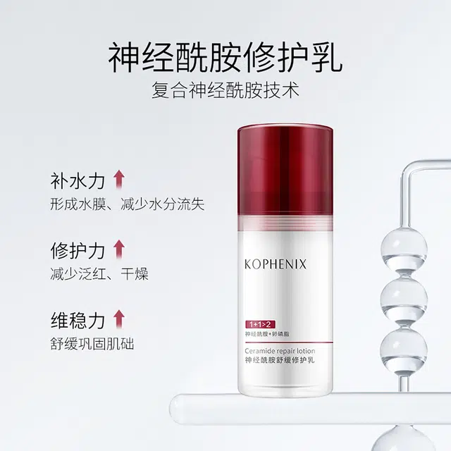 孔凤春 神经胺修复爽肤水 保湿舒缓补水