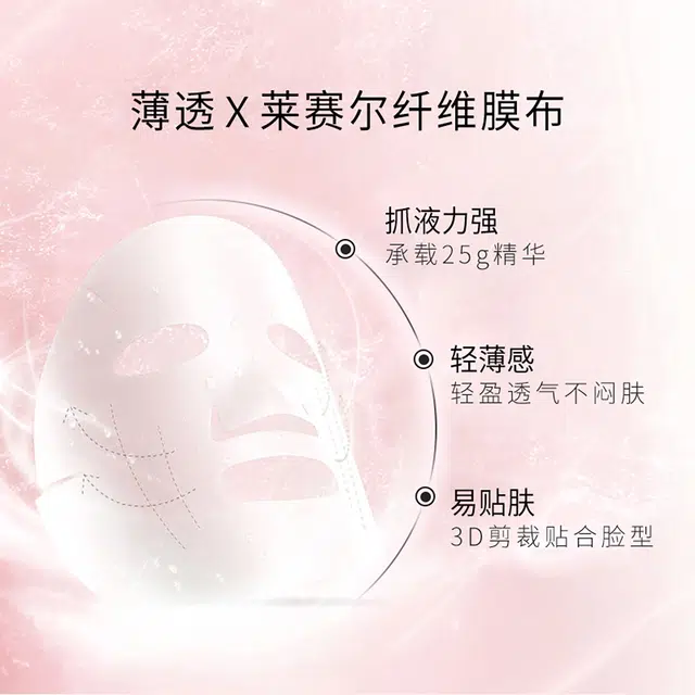 孔凤春 桃花酵萃莹润面膜补水二裂酵母滋润肌肤熬夜贴片面膜 保湿舒缓 多种肤质