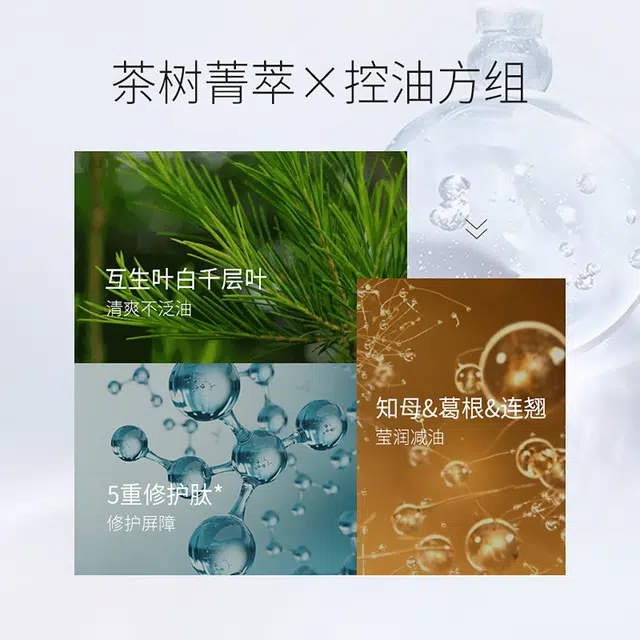 孔凤春 茶树叶爽肤水与精华液套装 保湿舒缓修护补水控油