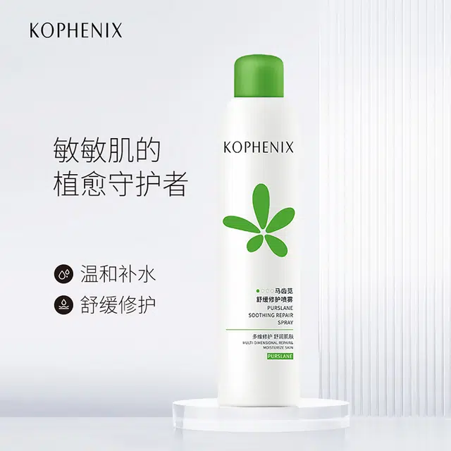 孔凤春 马齿苋爽肤水喷雾补水保湿小分子精华+神经酰胺保湿修护霜护肤套装 保湿修护淡化细纹滋润舒缓补水