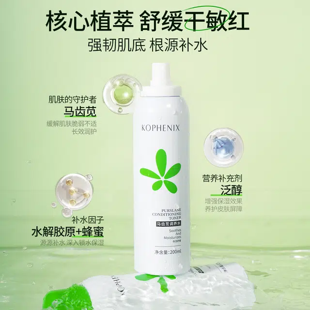孔凤春 马齿苋调养水敏感肌细腻护肤套装 舒缓保湿补水控油清洁