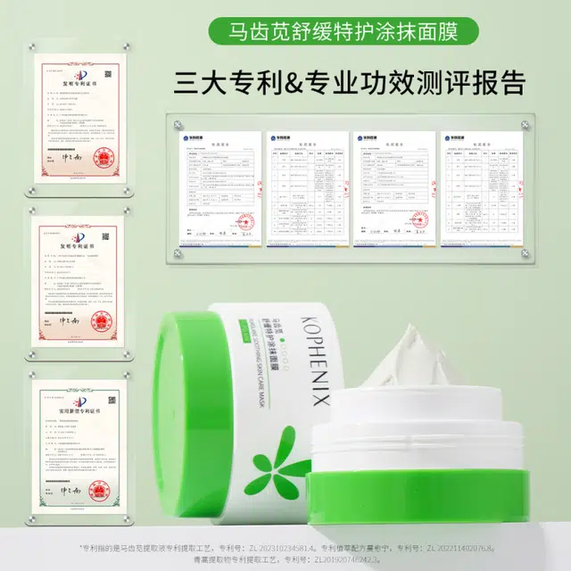 孔凤春 马齿苋精华护肤三件套 保湿修护晒后修复淡痘印滋润紧致毛孔维稳舒缓