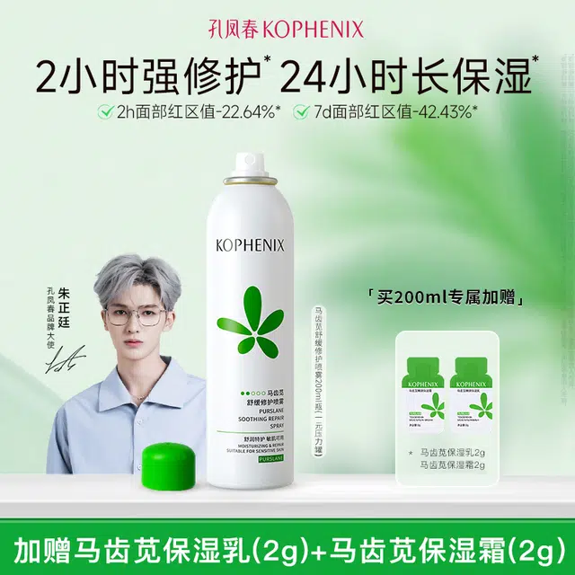 200ml*2