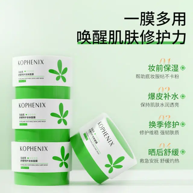 孔凤春 马齿苋精华护肤三件套 保湿修护晒后修复淡痘印滋润紧致毛孔维稳舒缓