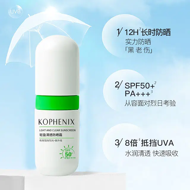 孔凤春 马齿苋防晒霜乳套装 保湿清洁维稳舒缓补水