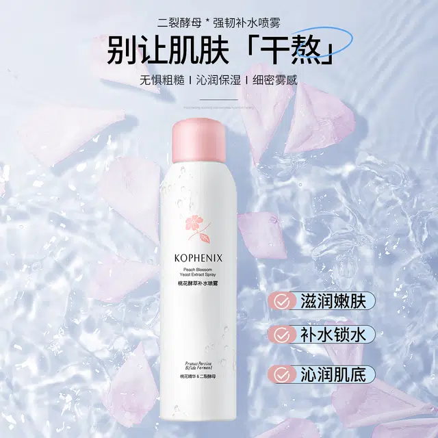 孔凤春 氨基酸祛痘洁面乳+润肤水喷雾护肤套装 舒缓保湿滋润修护补水