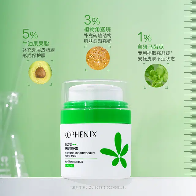 孔凤春 马齿苋爽肤水喷雾补水保湿小分子精华+神经酰胺保湿修护霜护肤套装 保湿修护淡化细纹滋润舒缓补水
