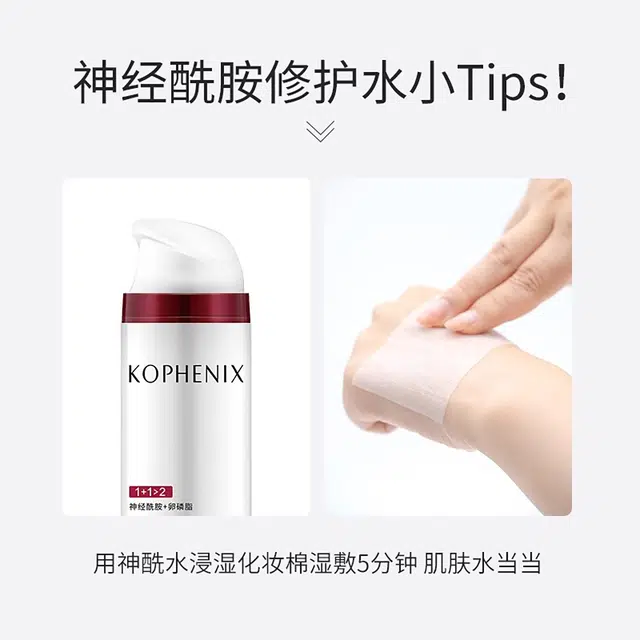 孔凤春 神经胺修复爽肤水 保湿舒缓补水