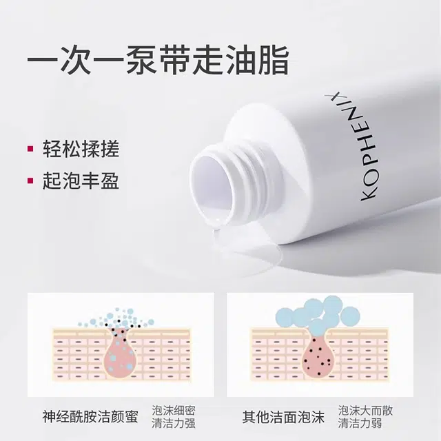 孔凤春 神经酰胺洁颜蜜洁面蜜 修护控油清洁