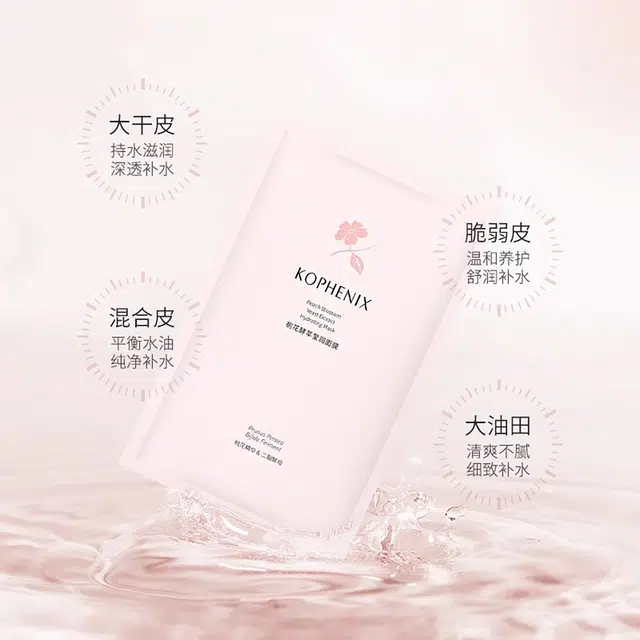 孔凤春 桃花酵萃莹润面膜补水二裂酵母滋润肌肤熬夜贴片面膜 保湿舒缓 多种肤质