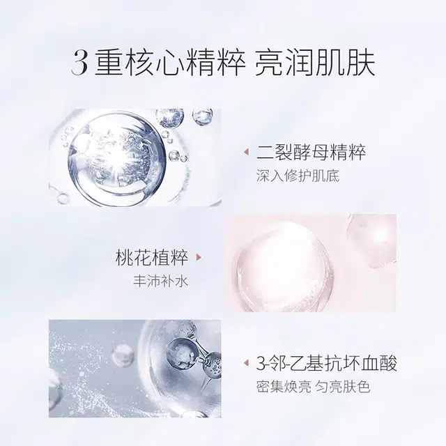 孔凤春 桃花酵萃精华水 保湿提亮清爽滋润补水
