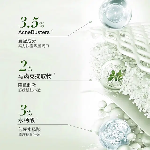 孔凤春 马齿苋净痘套装 祛痘舒缓淡痘印修护补水去角质控油收缩毛孔 精华液+清颜膏