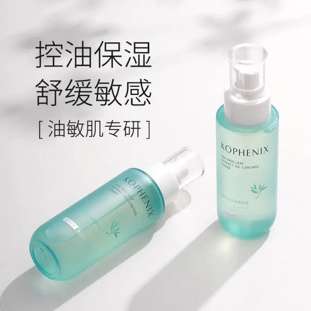 孔凤春 茶树叶爽肤水与精华液套装 保湿舒缓修护补水控油