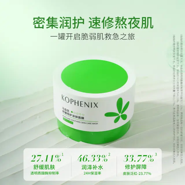 孔凤春 马齿苋精华护肤三件套 保湿修护晒后修复淡痘印滋润紧致毛孔维稳舒缓