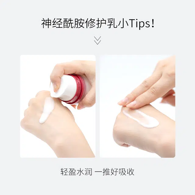 孔凤春 神经酰胺 养护乳液 舒缓保湿修护