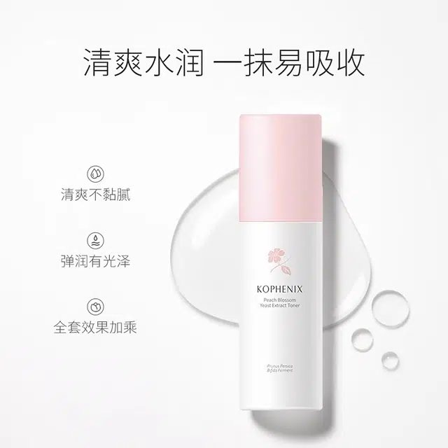 孔凤春 桃花酵萃精华水 保湿提亮清爽滋润补水