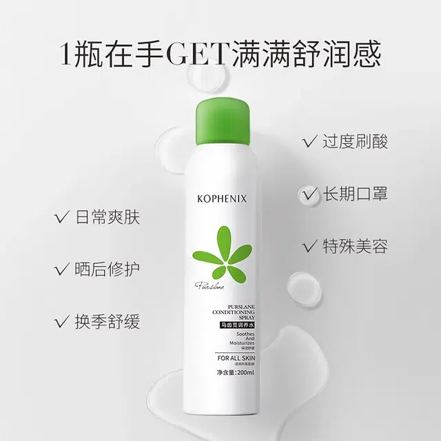 孔凤春 马齿苋舒缓修复爽肤水喷雾+特护霜敏感修护泛红舒缓护肤套装 保湿补水