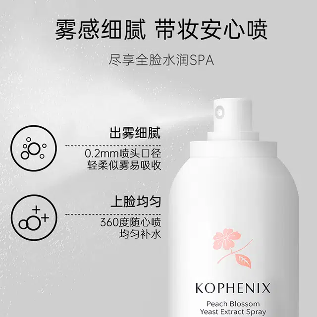 孔凤春 氨基酸祛痘洁面乳+润肤水喷雾护肤套装 舒缓保湿滋润修护补水