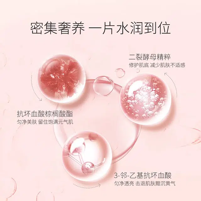 孔凤春 桃花酵萃莹润面膜补水二裂酵母滋润肌肤熬夜贴片面膜 保湿舒缓 多种肤质