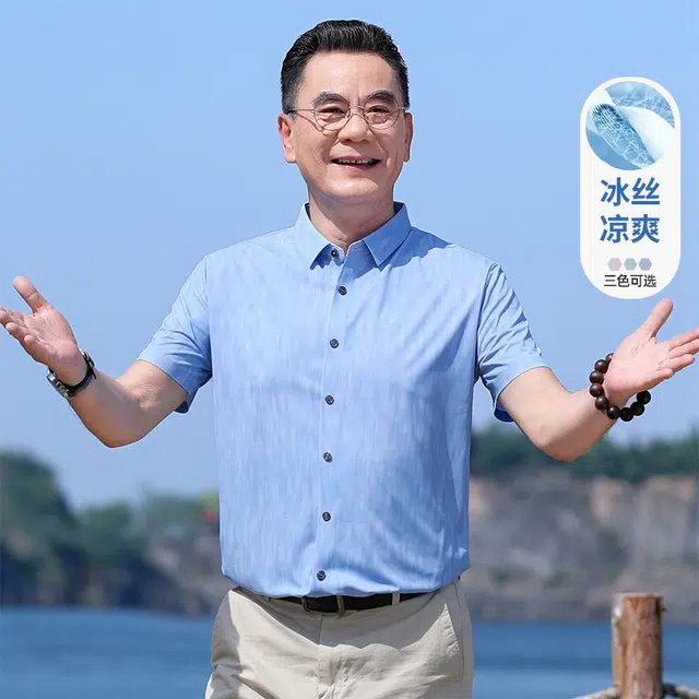 老爷车 夏季冰丝凉感短袖男士休闲透气翻领纯色薄款上衣花衬衫 男款