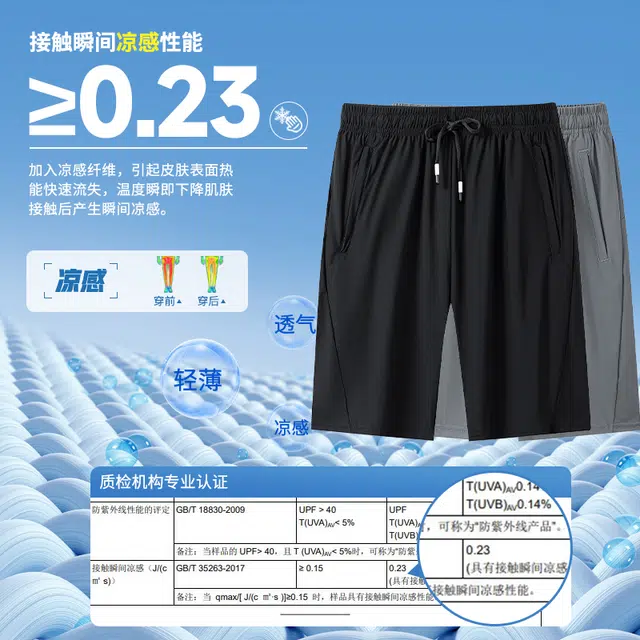老爷车 夏季透气冰丝凉感抽绳松紧纯色中腰五分休闲短裤 男款