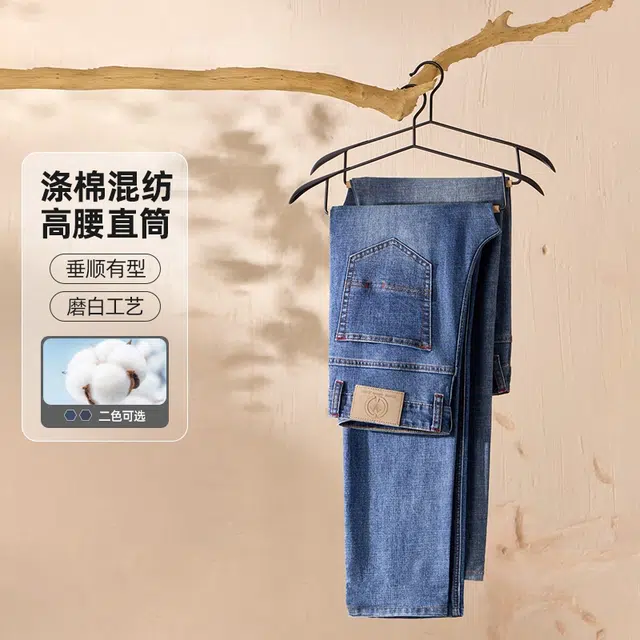 老爷车 美式薄款简约柔感不硬舒适亲肤微弹高街中腰出街通勤休闲百搭水洗牛仔裤 男款