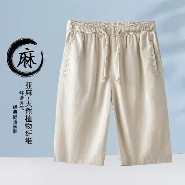 老爷车 夏季亚麻含棉舒适纯色中高腰五分裤休闲短裤 男款
