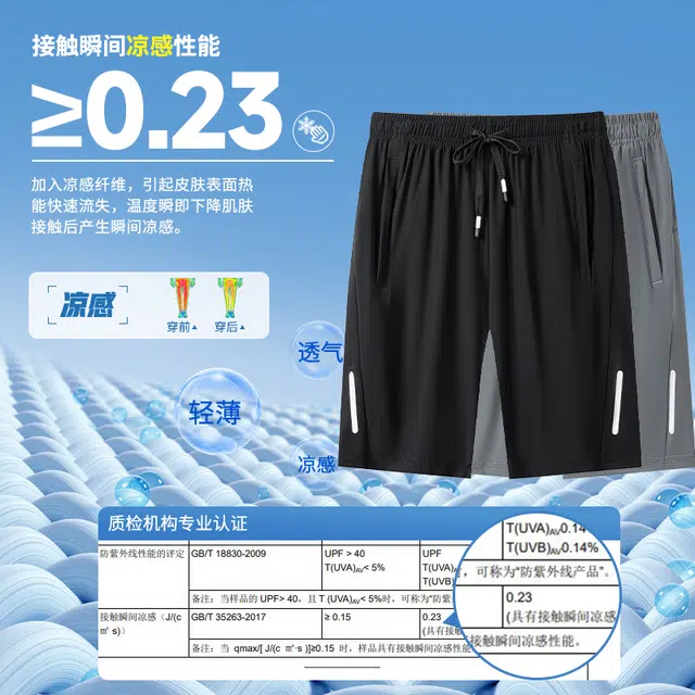 老爷车 夏季冰丝凉感抽绳速干高弹纯色中高腰五分裤休闲短裤 男女同款