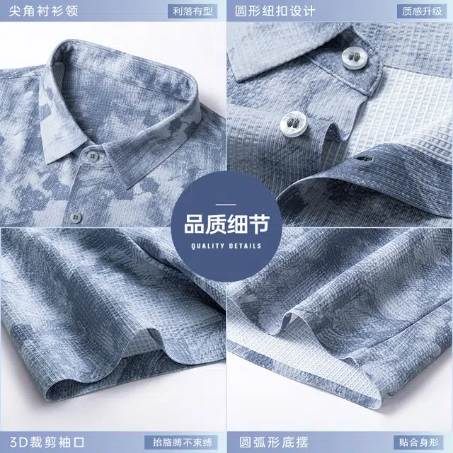 老爷车 夏季无痕印花短袖男士休闲薄款翻领衬衫 男款