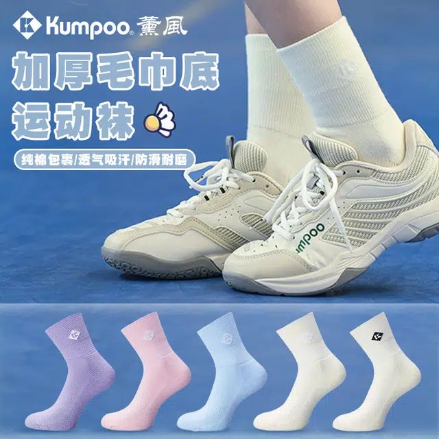 KUMPOO