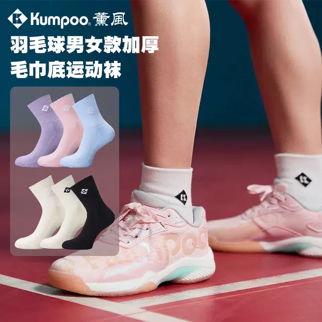 KUMPOO