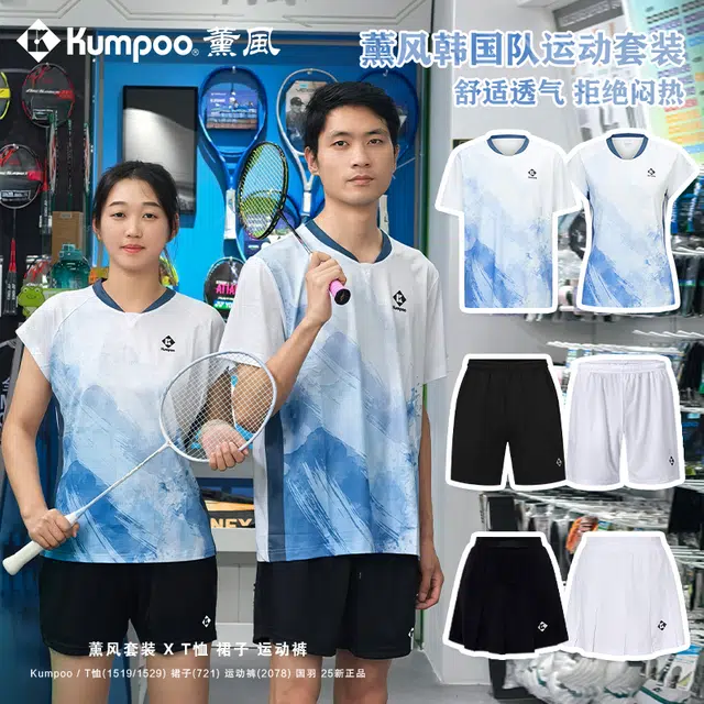 KUMPOO V