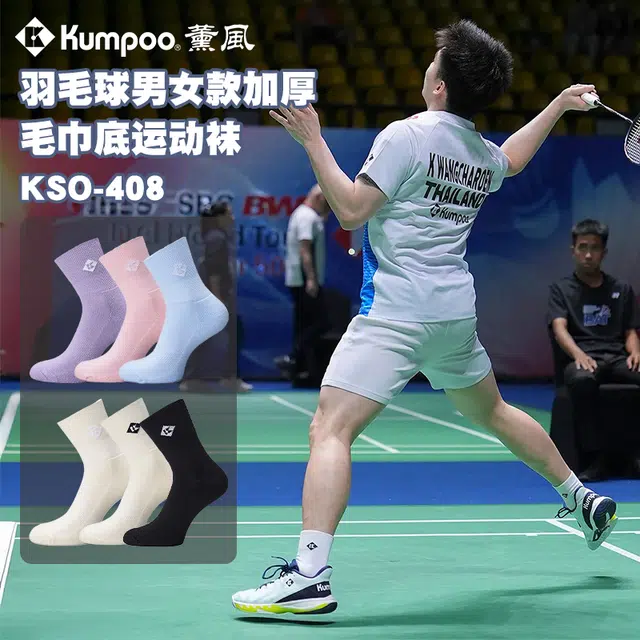 KUMPOO