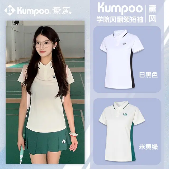 KUMPOO polo