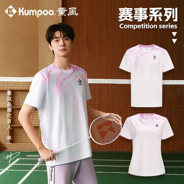 KUMPOO