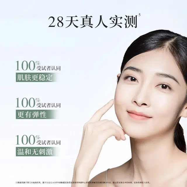 林清轩 山茶花胶原赋活抗皱面膜 淡纹舒缓紧致保湿修护 多种肤质