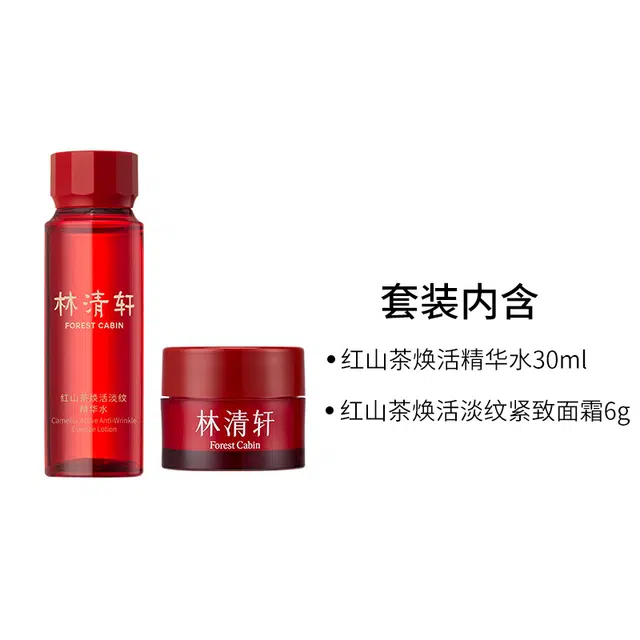 林清轩 红山茶水乳霜精华护肤套装 淡纹紧致保湿补水 旅行装中小样