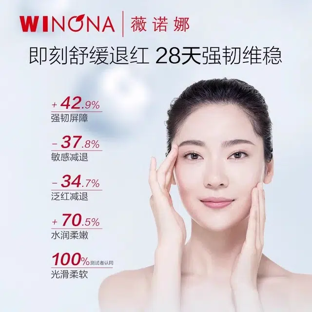 薇诺娜 舒缓多效保湿冻干面膜 舒缓保湿 干性肤质混合型肤质多种肤质