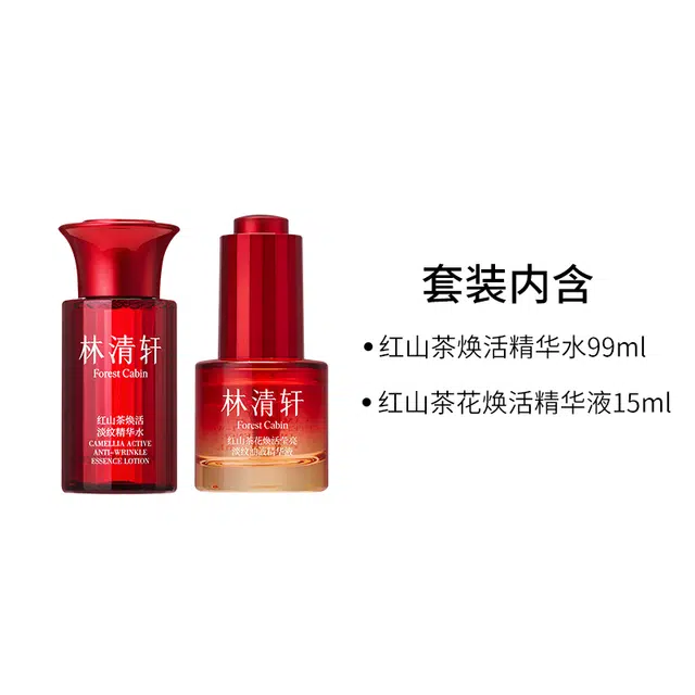 林清轩 红山茶水乳霜精华护肤套装 淡纹紧致保湿补水 旅行装中小样