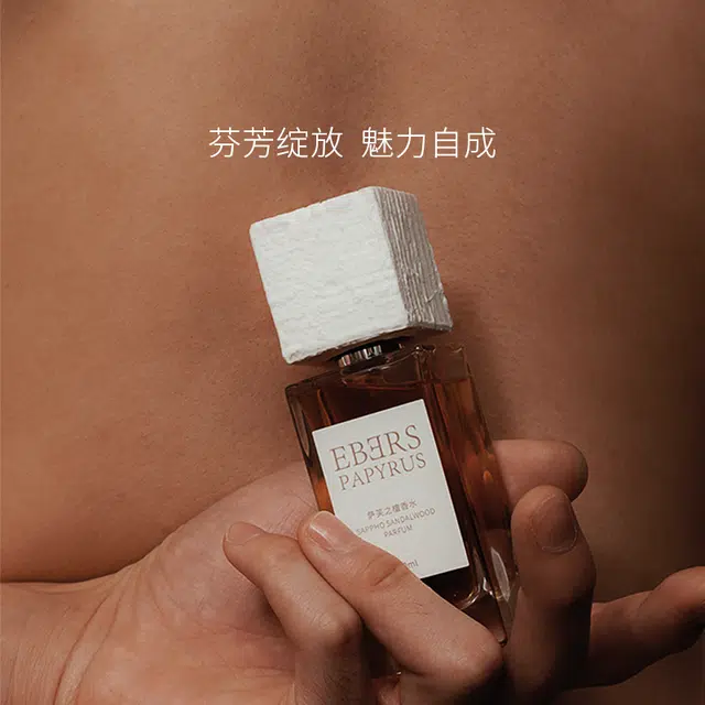 EBERS PAPYRUS EDP 50ml