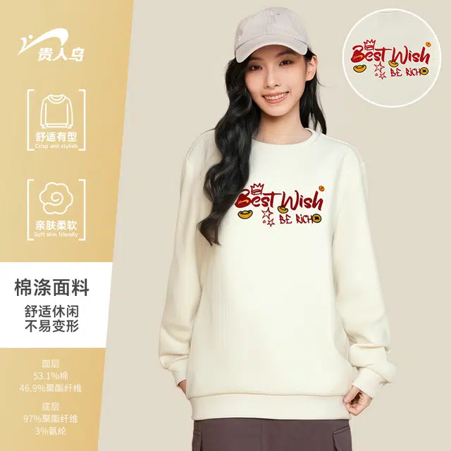 贵人鸟 生活系列 百搭宽松休闲潮流趣味字母图案印花套头圆领长袖卫衣 男女同款