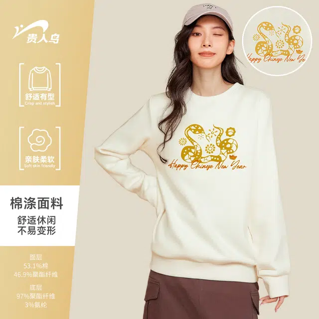 贵人鸟 生活系列 百搭潮流蛇字母印花棉质圆领套头长袖上衣卫衣 男女同款
