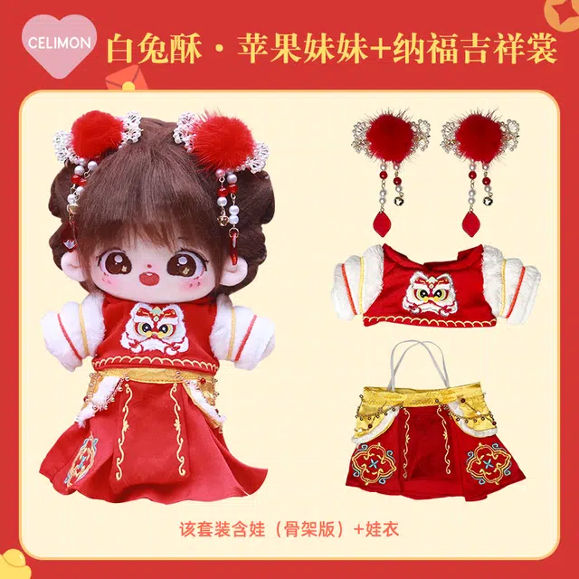 禧乐萌 棉花娃娃 娃衣服 吉祥纳福 福娃 玩偶 毛绒公仔