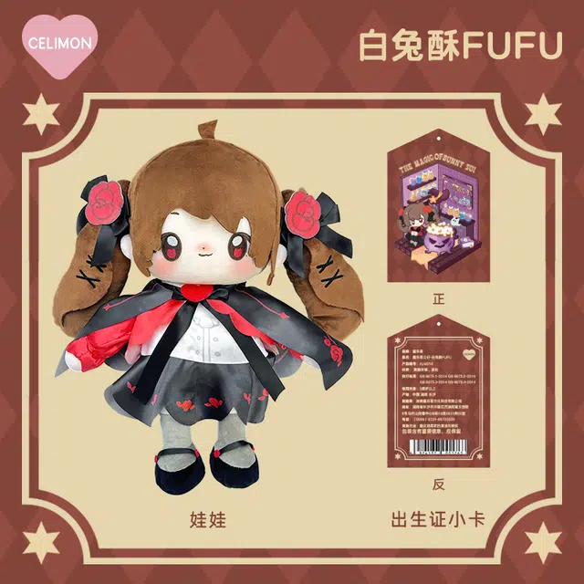 fufu 40cm