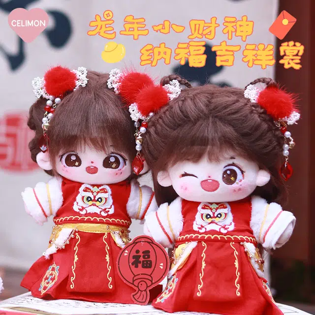 禧乐萌 棉花娃娃 娃衣服 吉祥纳福 福娃 玩偶 毛绒公仔