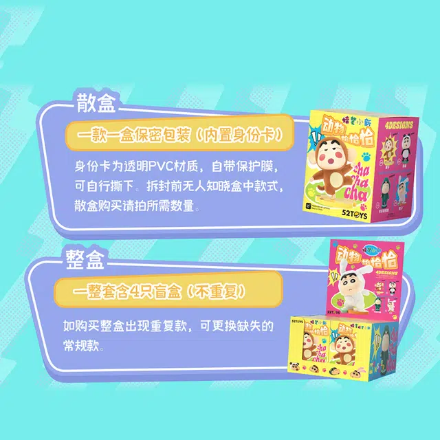 52TOYS 4