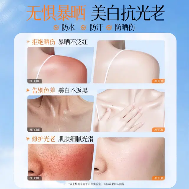 兰可欣 盈润美白防晒隔离霜 防紫外线